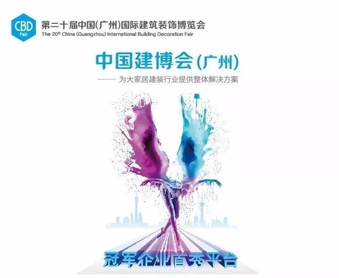2018中国建博会(广州)|亚丹在建博会现场与您不见不散! 2018中国建博会(广州)|亚丹在建博会现场与您不见不散!