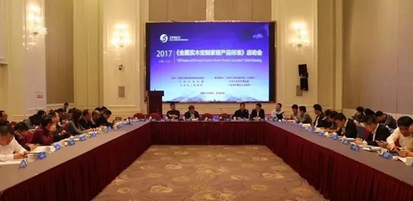 大豪新闻 | 大豪参与起草的国内首部《实木定制家居产品标准》正式发布! 大豪新闻 | 大豪参与起草的国内首部《实木定制家居产品标准》正式发布!