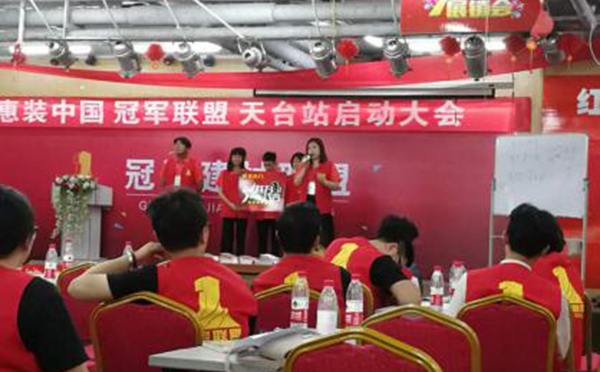 金丰木门：天台站惠装中国，冠军联盟展销会！