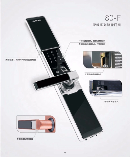 科裕钛合金旗舰智能门锁爆品图册 科裕钛合金旗舰智能门锁爆品图册