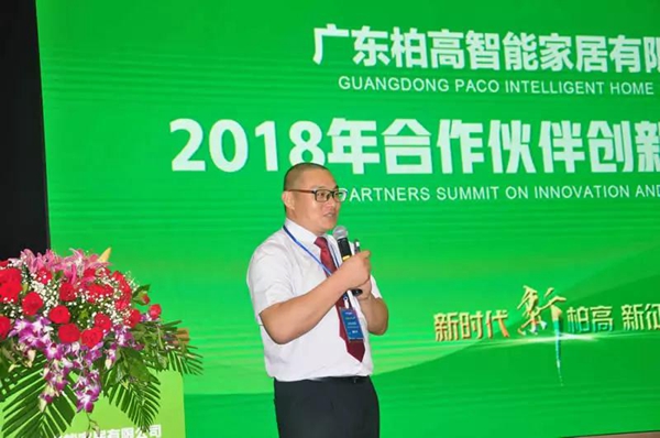 广东柏高智能家居有限公司揭牌仪式顺利举行 广东柏高智能家居有限公司揭牌仪式顺利举行