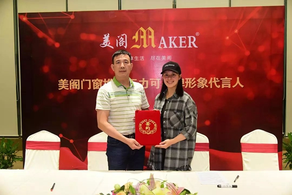 美阁门窗联姻王力可重磅出击，清新脱俗，势不可挡