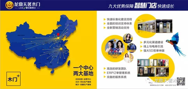 2018中国建博会（广州）| 龙鼎天著木门新西兰纯净生活馆精彩绽放