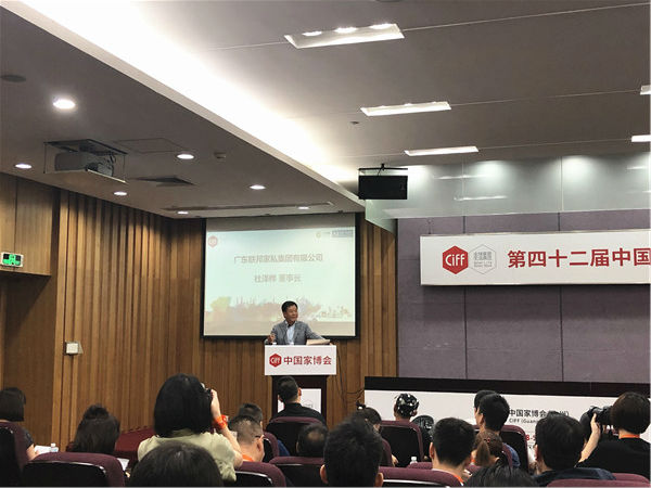 联手红星,升级展会质量|中国家博会(上海)新闻发布会召开 联手红星,升级展会质量|中国家博会(上海)新闻发布会召开
