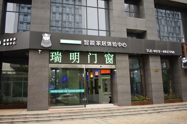瑞明门窗明星经销商马总：邂逅好品牌，一年创下千万销售奇迹