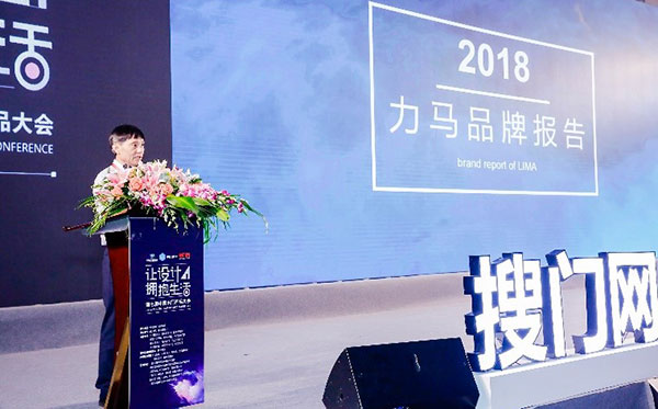 让设计拥抱生活——2018第七届中国木门产品大会在广州举行