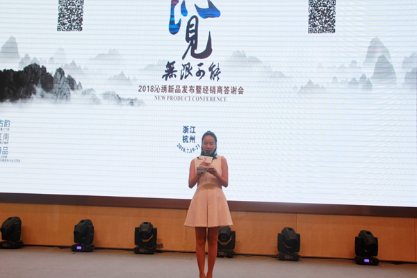沁绣刺绣墙布“沁见·无限可能”2018新品发布会圆满落幕