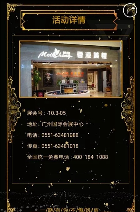 2018中国建博会（广州） | 美橙在广交会B馆10.3-05等您