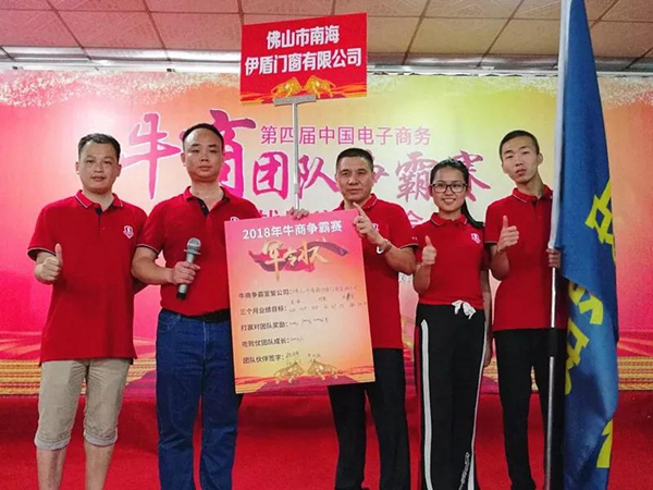 伊盾门窗：我成功正因我志在成功！
