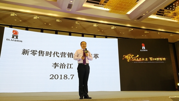 百利玛门窗八周年品牌升级发布盛典暨战略合作经销商营销峰会圆满落幕