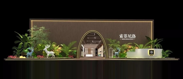 2018中国建博会(广州)丨索菲尼洛邀您共赏建博会,成就千万大商! 2018中国建博会(广州)丨索菲尼洛邀您共赏建博会,成就千万大商!