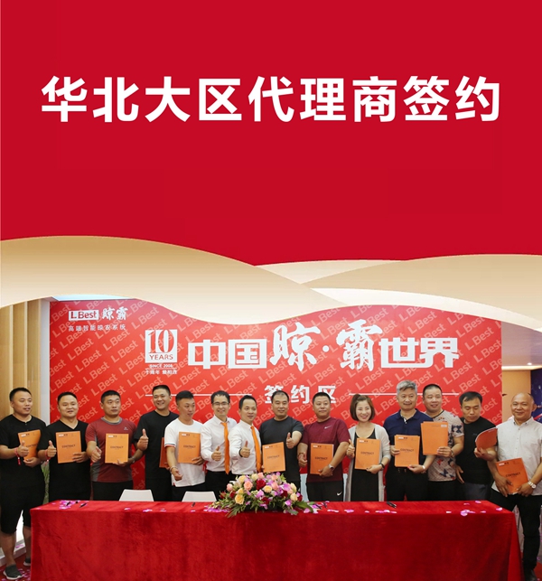 【建博会直击】晾霸首战告捷,亮点多多,你Pick到了吗? 【建博会直击】晾霸首战告捷,亮点多多,你Pick到了吗?