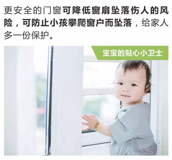 老赖不赖发展民用好门窗，“安全型隔热门窗”隆重上市！