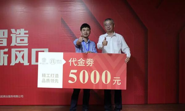 研和门窗“研和星智造 门窗新风口”品牌财富分享会举办圆满成功! 研和门窗“研和星智造 门窗新风口”品牌财富分享会举办圆满成功!