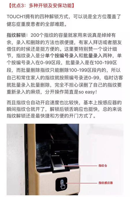 纽威尔智能锁联合一兜糖推出众测活动，用户晒图永远比广告图美！