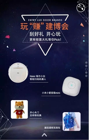 2018中国建博会（广州）丨开心木门携新品牌计划即将亮相展会！