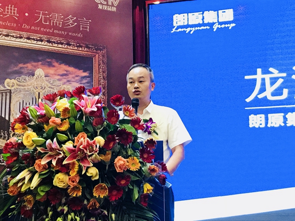 2018朗原集团门店运营智慧暨新品发布会：引领别墅高端铝艺