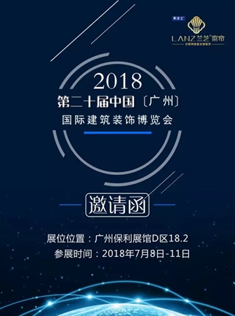 2018中国建博会（广州）丨建博会大牌提前看——涂料
