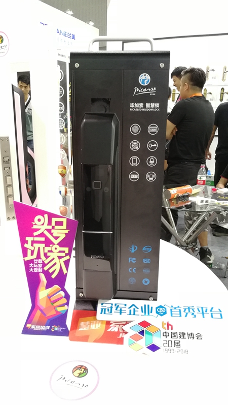 中国建博会20周年现场直击 | 毕加索智慧指纹锁刘世淼：创新推动发展