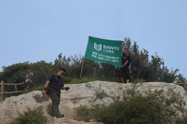 三玉窗业“勇攀高峰，永不言弃”登山活动