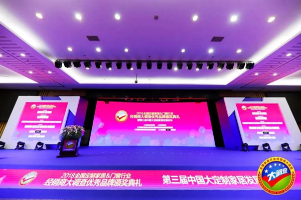 金色阳光新风窗荣获2018全国定制门窗经销商大调查“投资潜力品牌”