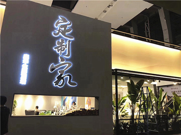 2018中国建博会（广州）| 请告诉我，你的名字 — 建博会20周岁纪念特刊