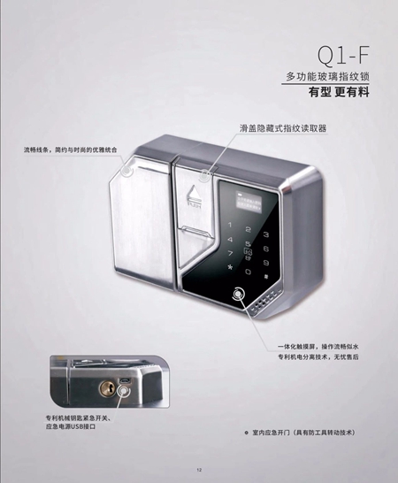 科裕钛合金旗舰智能门锁爆品图册 科裕钛合金旗舰智能门锁爆品图册