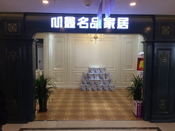 安徽省木门有哪些品牌，哪一家好一点？