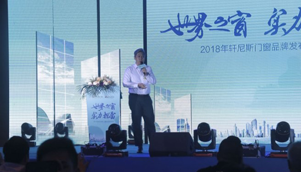 2018中国建博会(广州)| 世界之窗·实力担当:轩尼斯品牌战略发布会盛大启幕 2018中国建博会(广州)| 世界之窗·实力担当:轩尼斯品牌战略发布会盛大启幕