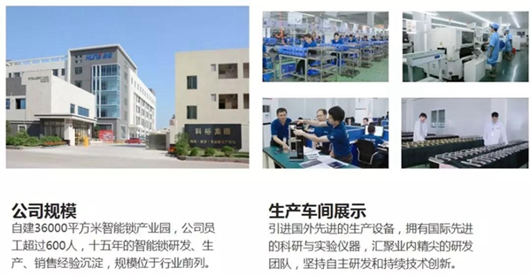 科裕指纹锁：“假疫苗”当前，我们智能锁人有责任、有义务做好产品与服务