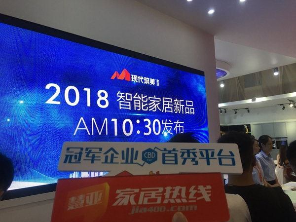 中国建博会20周年现场直击|现代筑美家居鞠昶：即将走向终端市场 为行业做贡献