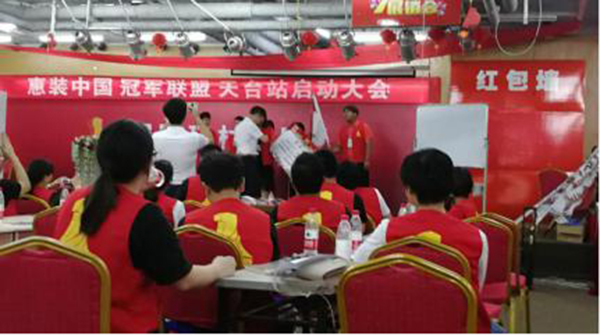 金丰木门：天台站惠装中国，冠军联盟展销会！