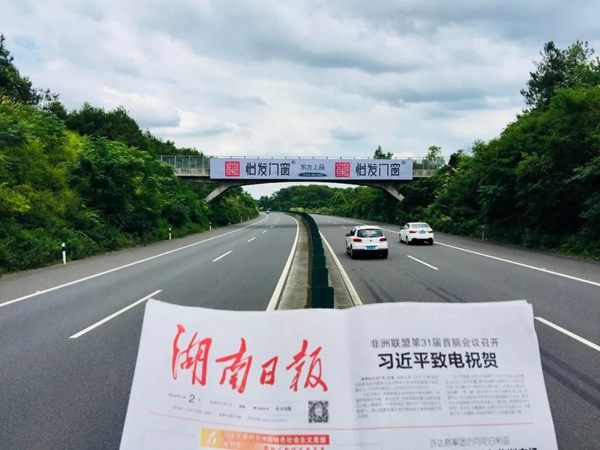 怡发门窗又一轮高炮广告全新上线,品牌魅力闪耀湖南大地! 怡发门窗又一轮高炮广告全新上线,品牌魅力闪耀湖南大地!
