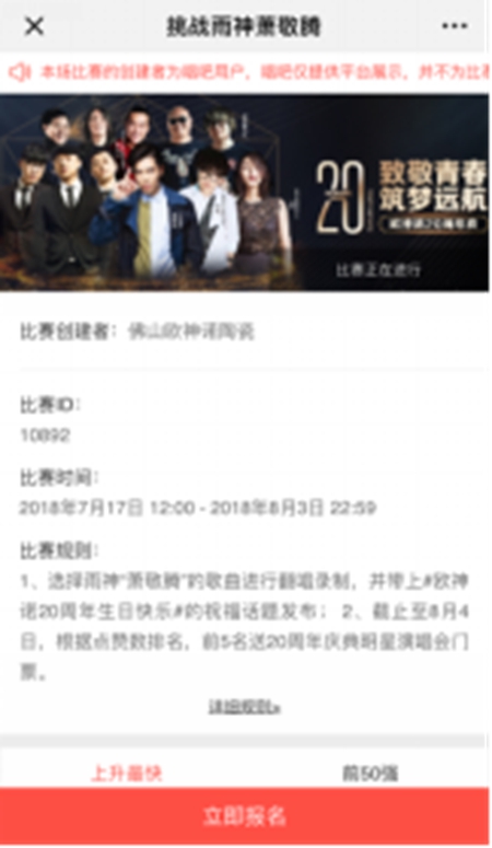 欧神诺陶瓷：有萧敬腾同款摇滚热血？那必须C位出道