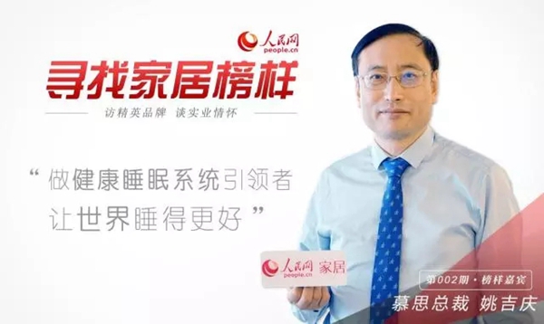 2018中国建博会（广州）丨来自央媒最强音！人民网直播间首度落户寻找家居业界的榜样发声者