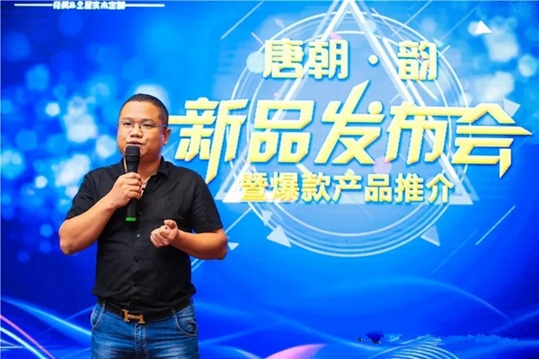 唐朝楼梯&全屋实木定制:唐朝家人共襄盛举 庆祝新品发布会圆满举行 唐朝楼梯&全屋实木定制:唐朝家人共襄盛举 庆祝新品发布会圆满举行