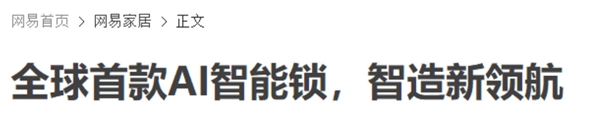 中国建博会（广州）是完美收官，亦是新起点，曼亚智能锁开启新征程！