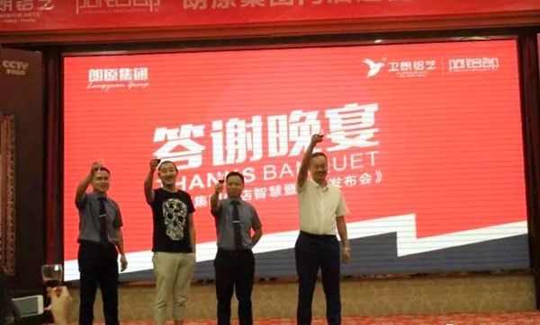 朗原集团“朗郎升级·赋能终端”门店运营智慧暨新品发布会震撼开启！