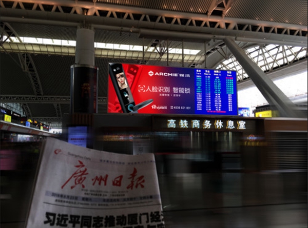 雅洁五金7月高铁上刊，智能生活霸气来袭，彰显实力，助力腾飞