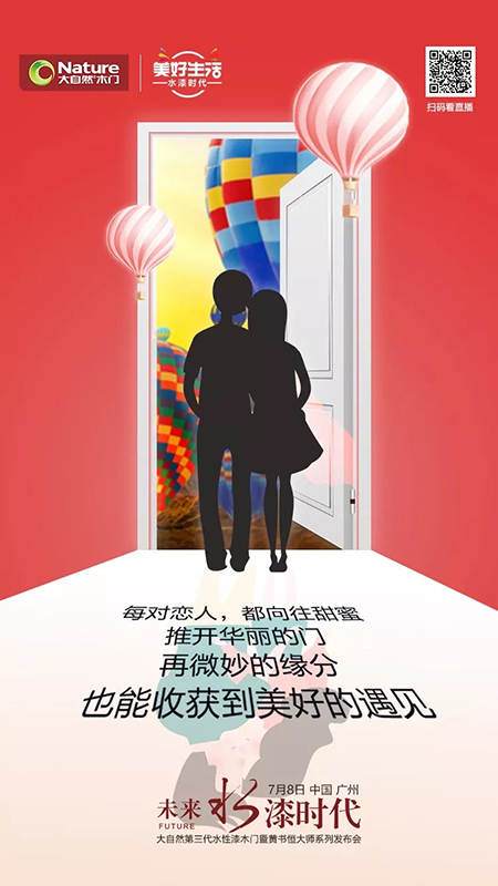 对美好的向往，我“门”更懂你！