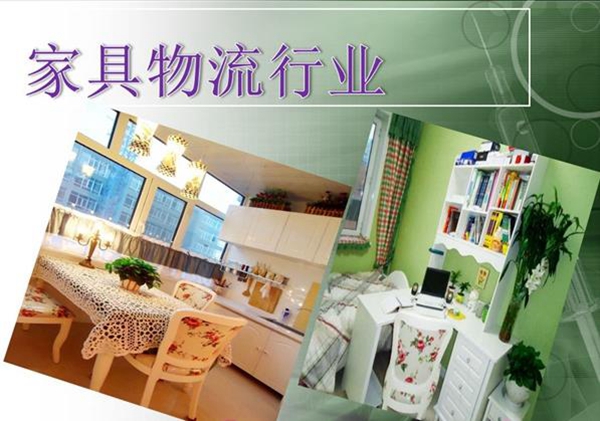 最后一公里,家具物流要如何去完善? 最后一公里,家具物流要如何去完善?