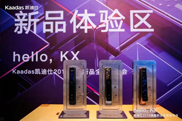 凯迪仕旗舰新品KX震撼发布，全球首创屏幕指纹智能锁，极致大成！