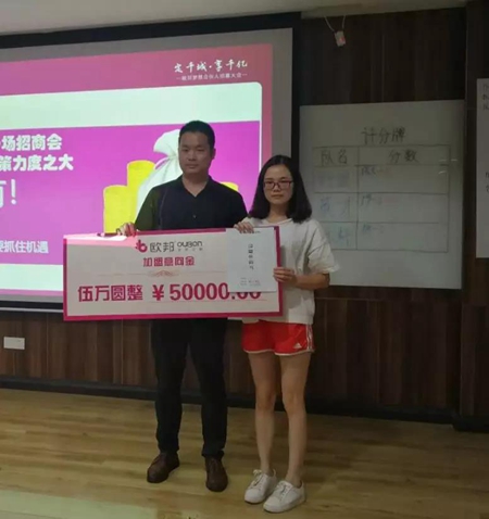 携手欧邦，共赢未来——欧邦全屋定制招商会圆满完成