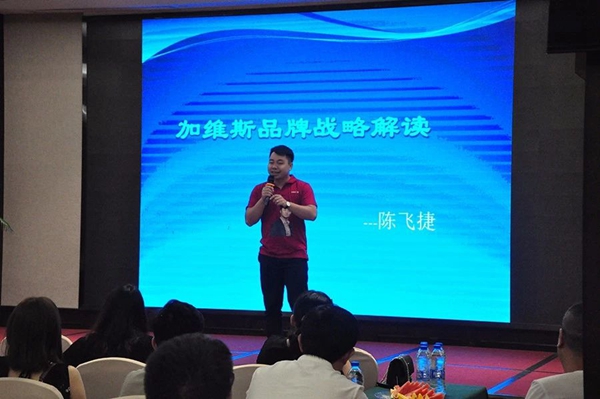 加维斯2018新品发布暨厂商深度合作研讨峰会圆满成功! 加维斯2018新品发布暨厂商深度合作研讨峰会圆满成功!