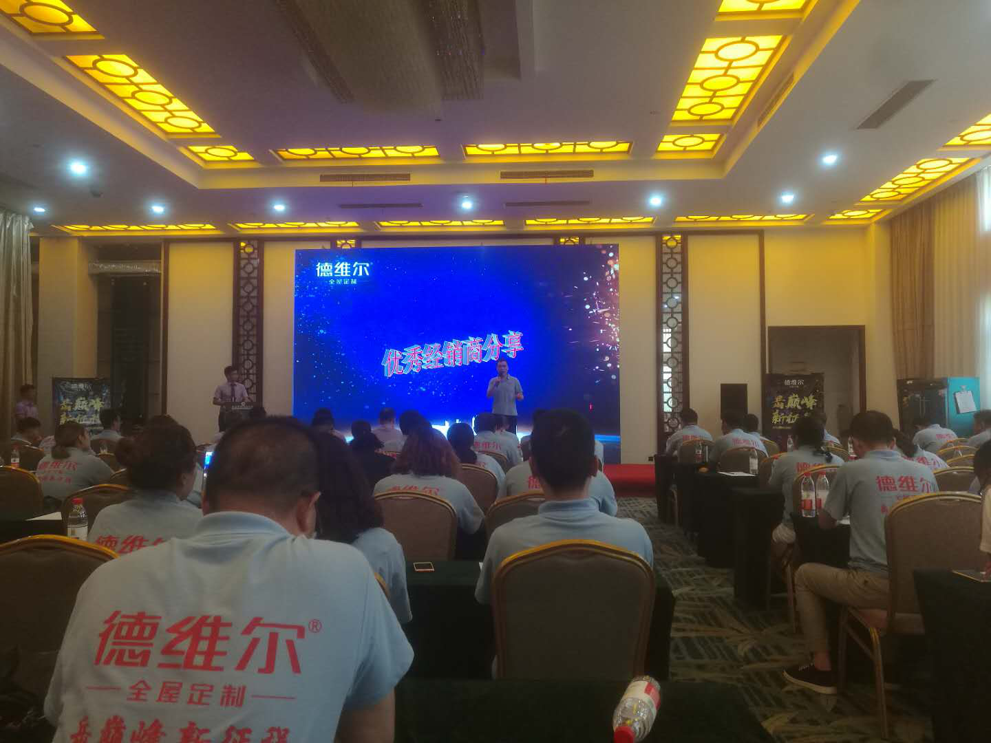 “岳巅峰 新征程”德维尔北区年中高峰论坛暨区域峰会盛大举行! “岳巅峰 新征程”德维尔北区年中高峰论坛暨区域峰会盛大举行!