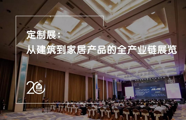 献礼20周年,名家具秋季展迎来大家居革命新浪潮 献礼20周年,名家具秋季展迎来大家居革命新浪潮