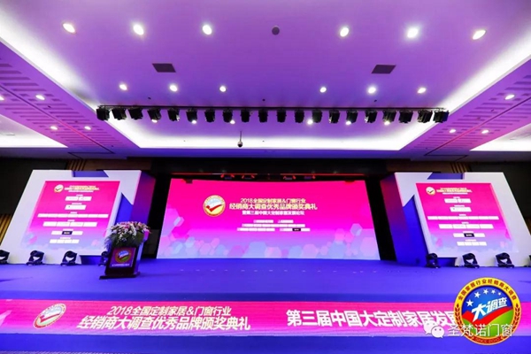 圣梵诺门窗荣膺“定制门窗三十强”！