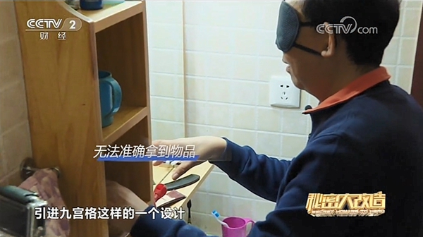 央视《秘密大改造2》:首次挑战“视障人士”住所改造 69㎡旧房变身“安全屋”