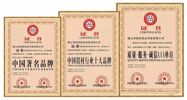 沥都铝业：起点沥都 捍卫品质 王者荣耀 震撼来袭