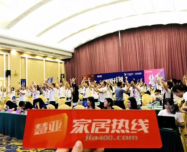 2018朗原集团门店运营智慧暨新品发布会：引领别墅高端铝艺